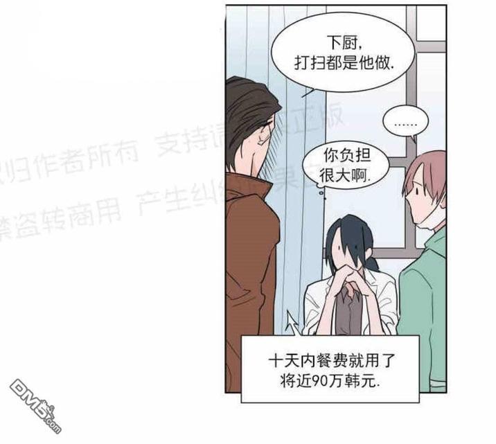 裕树先生，那个不可以吃哦[耽美]韩漫全集-第7话无删减无遮挡章节图片 