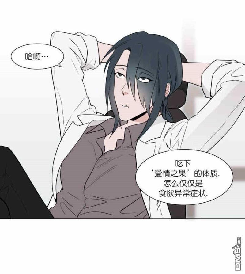 裕树先生，那个不可以吃哦[耽美]韩漫全集-第7话无删减无遮挡章节图片 
