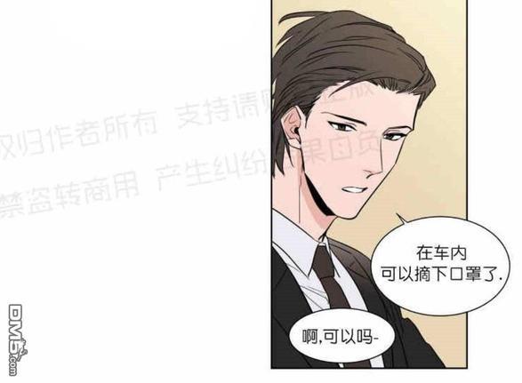 裕树先生，那个不可以吃哦[耽美]韩漫全集-第7话无删减无遮挡章节图片 