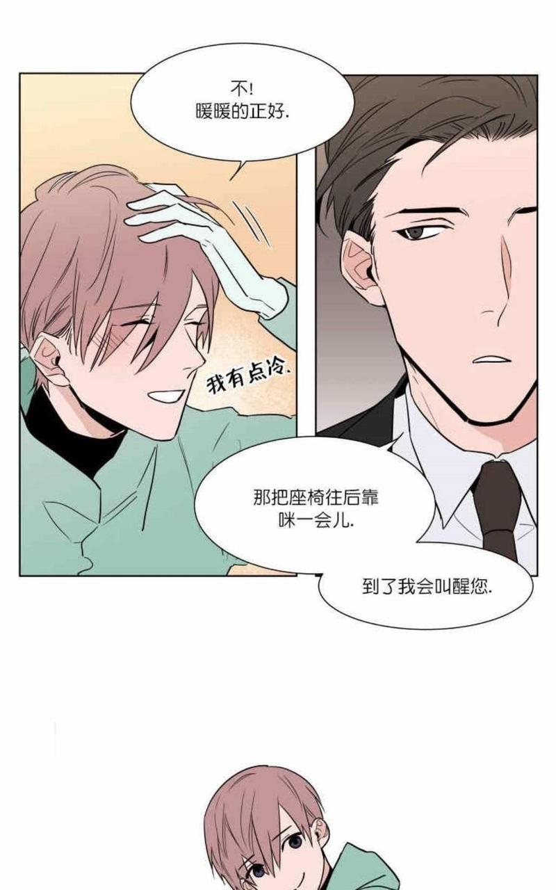 裕树先生，那个不可以吃哦[耽美]韩漫全集-第7话无删减无遮挡章节图片 