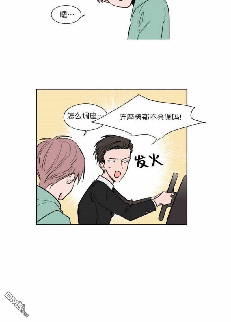 裕树先生，那个不可以吃哦[耽美]韩漫全集-第7话无删减无遮挡章节图片 
