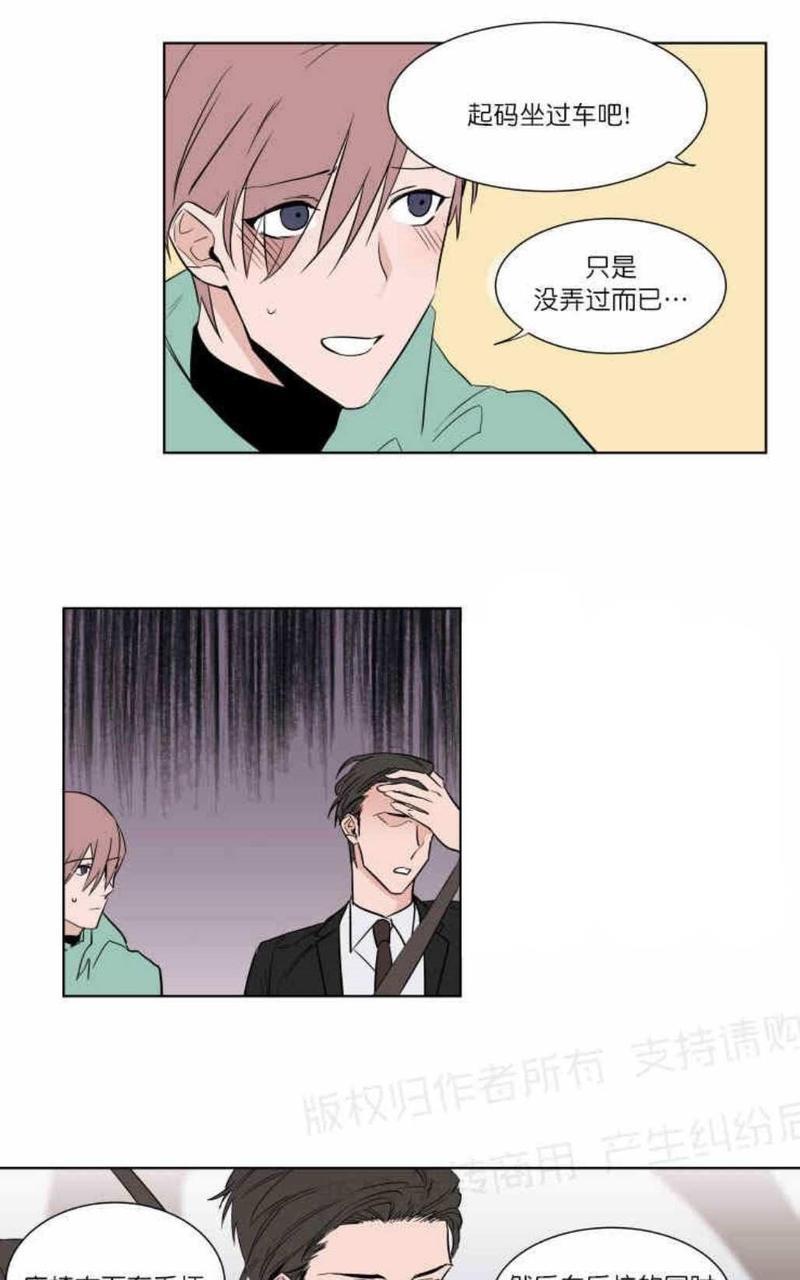 裕树先生，那个不可以吃哦[耽美]韩漫全集-第7话无删减无遮挡章节图片 
