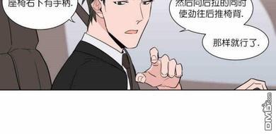 裕树先生，那个不可以吃哦[耽美]韩漫全集-第7话无删减无遮挡章节图片 