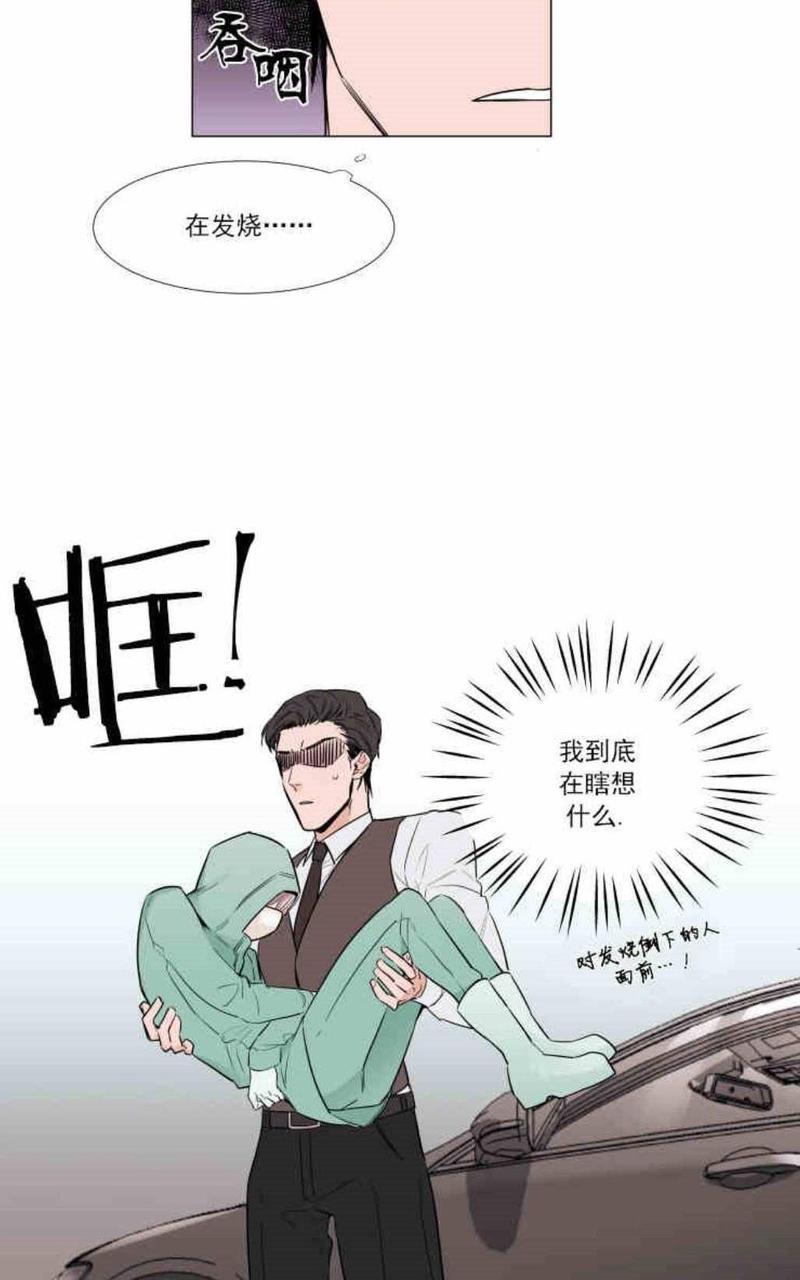 裕树先生，那个不可以吃哦[耽美]韩漫全集-第8话无删减无遮挡章节图片 