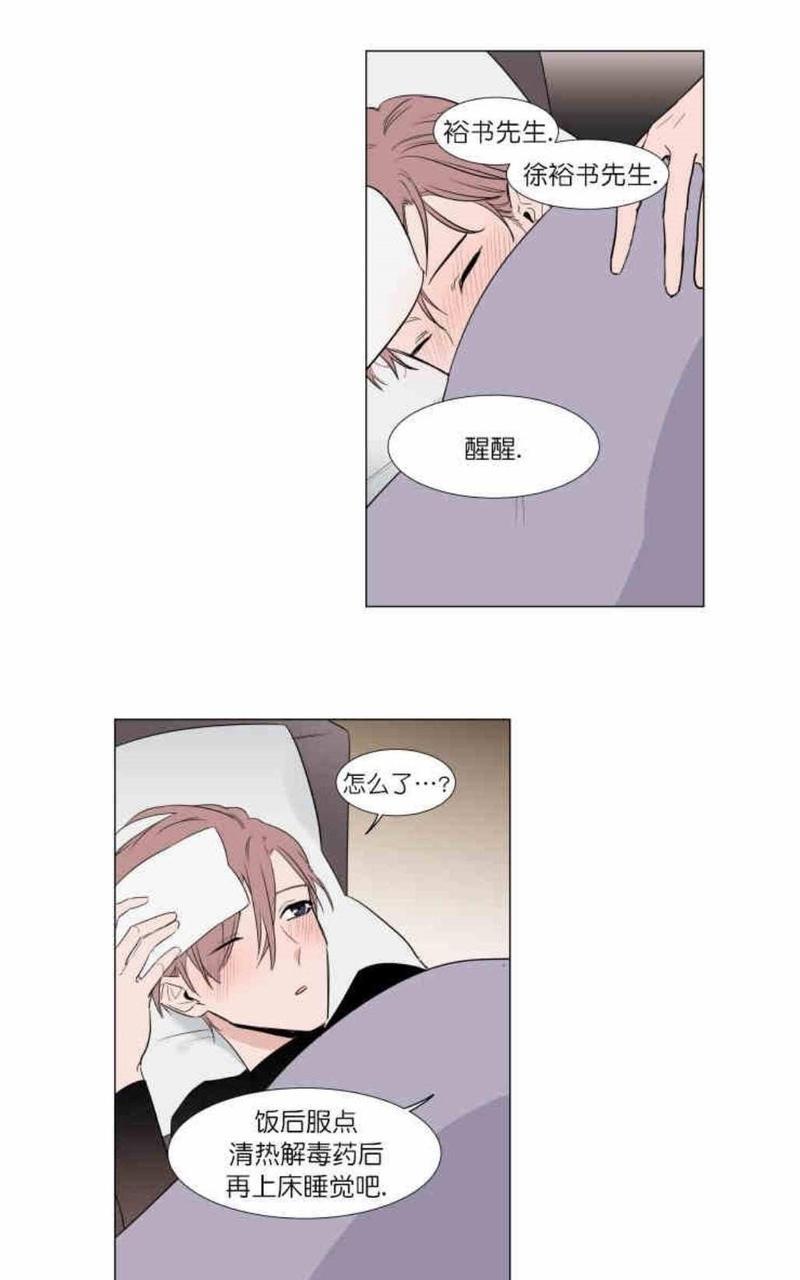 裕树先生，那个不可以吃哦[耽美]韩漫全集-第8话无删减无遮挡章节图片 