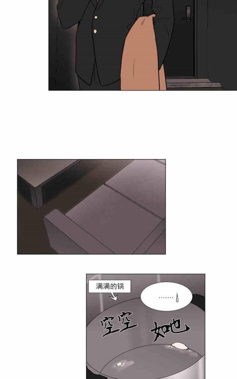 裕树先生，那个不可以吃哦[耽美]韩漫全集-第8话无删减无遮挡章节图片 