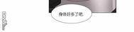 裕树先生，那个不可以吃哦[耽美]韩漫全集-第8话无删减无遮挡章节图片 