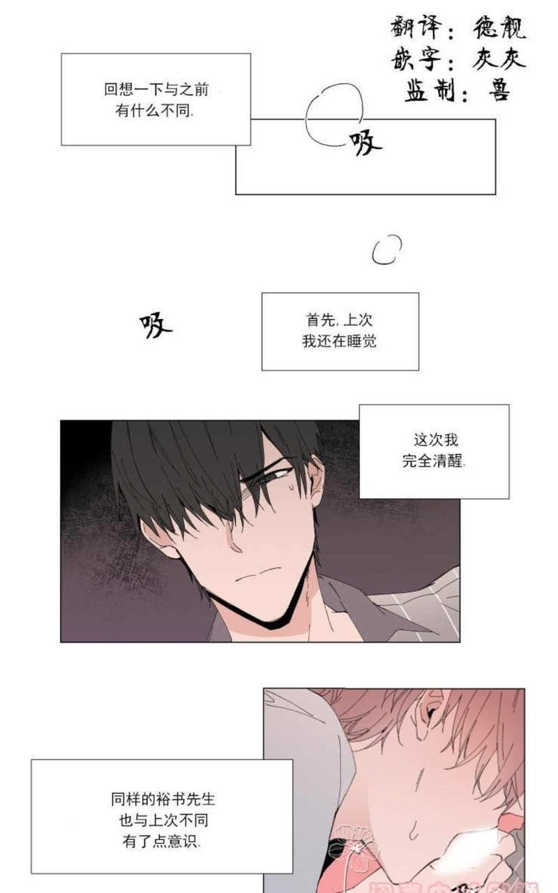 裕树先生，那个不可以吃哦[耽美]韩漫全集-第10话无删减无遮挡章节图片 