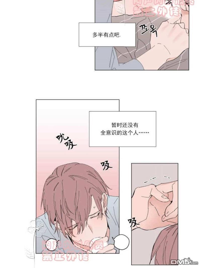 裕树先生，那个不可以吃哦[耽美]韩漫全集-第10话无删减无遮挡章节图片 