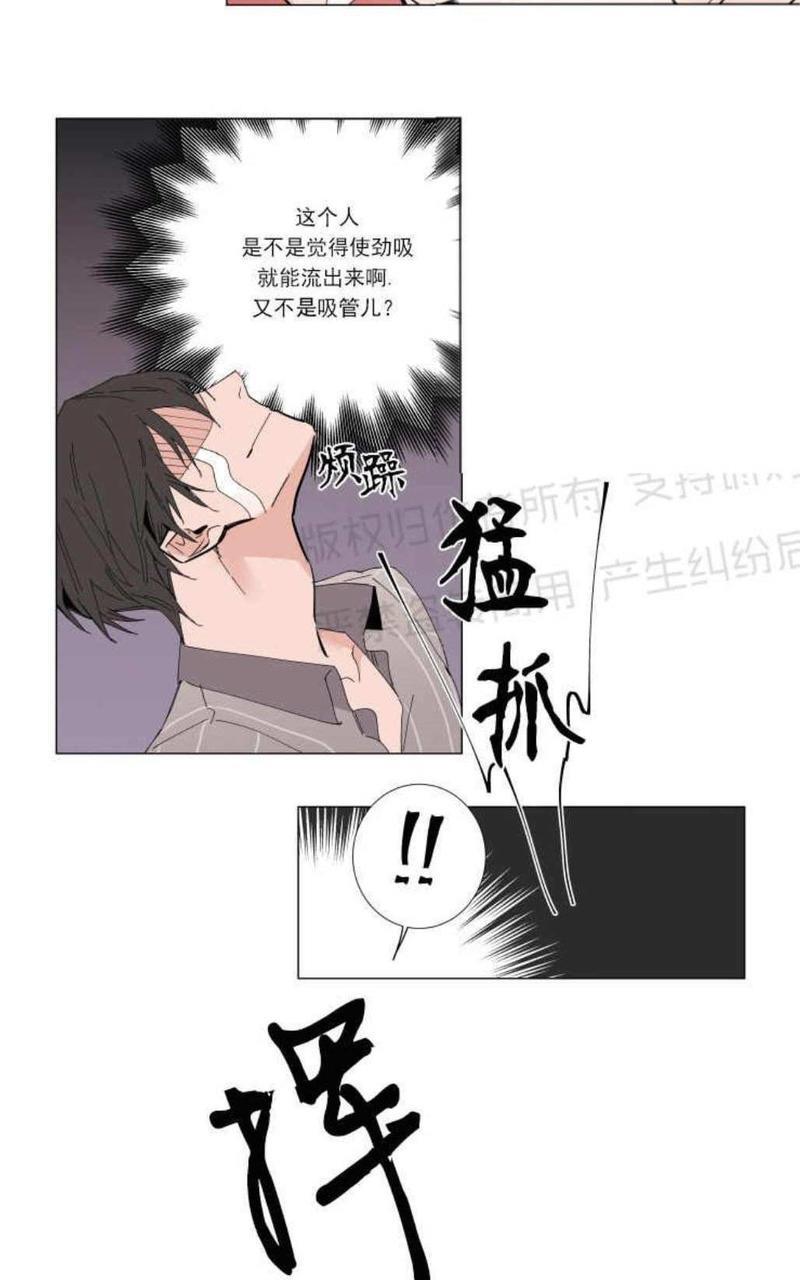 裕树先生，那个不可以吃哦[耽美]韩漫全集-第10话无删减无遮挡章节图片 