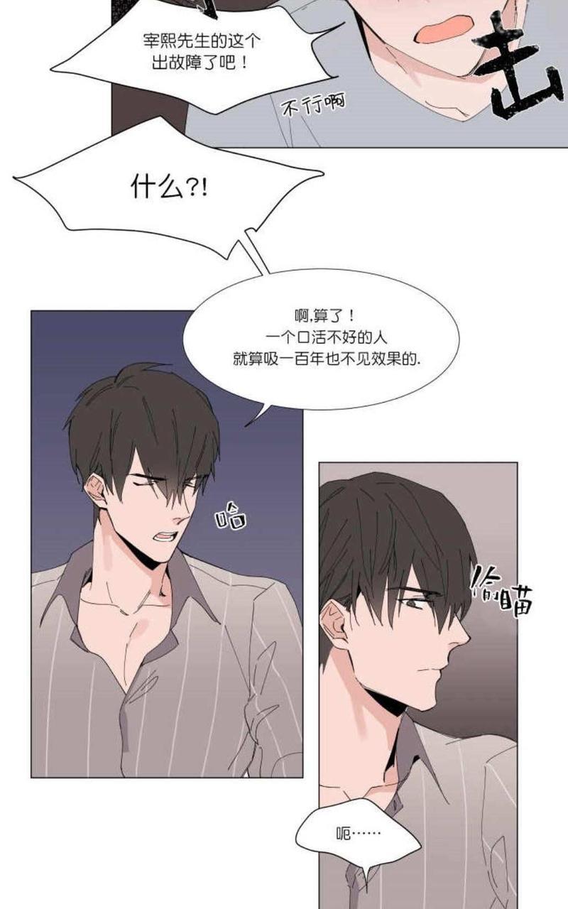 裕树先生，那个不可以吃哦[耽美]韩漫全集-第10话无删减无遮挡章节图片 