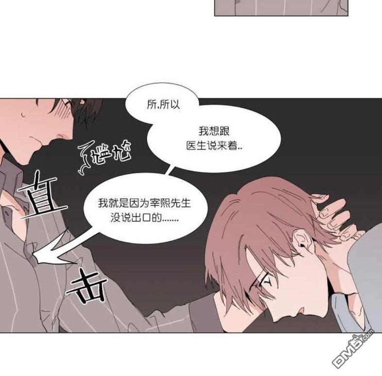 裕树先生，那个不可以吃哦[耽美]韩漫全集-第10话无删减无遮挡章节图片 