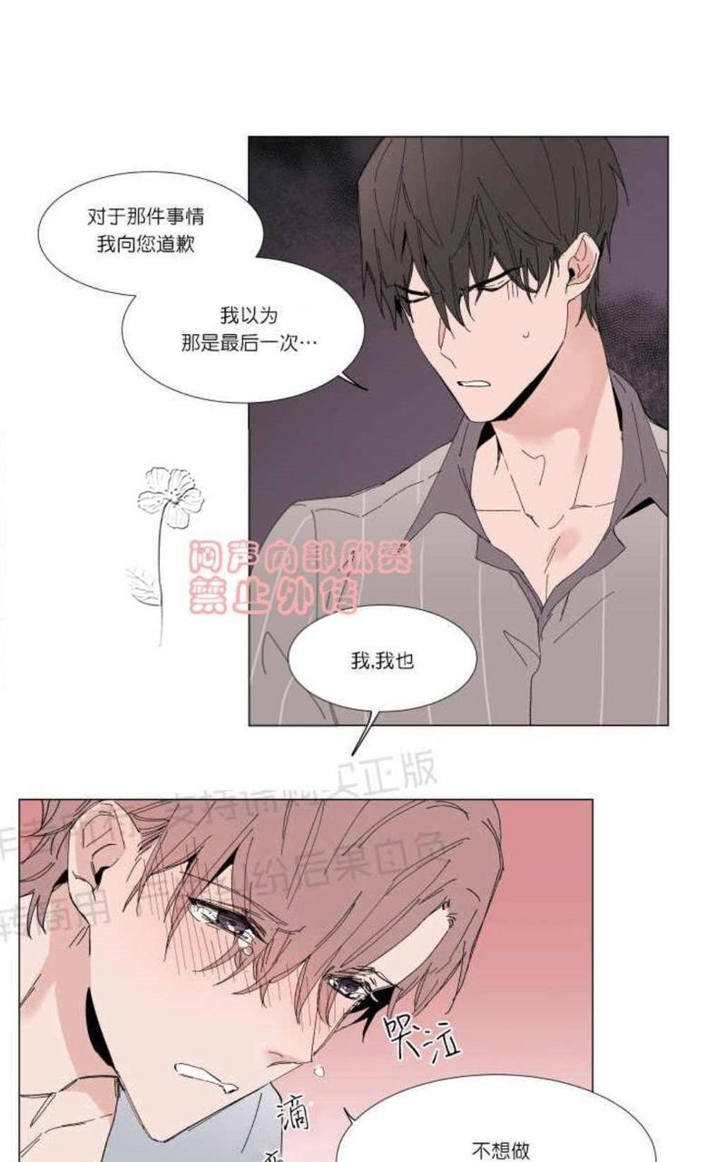 裕树先生，那个不可以吃哦[耽美]韩漫全集-第10话无删减无遮挡章节图片 