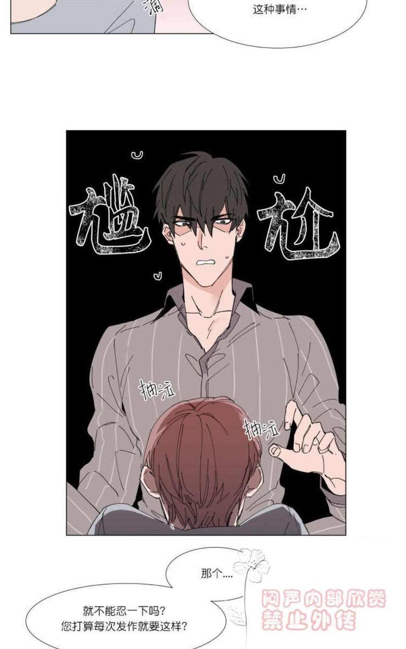裕树先生，那个不可以吃哦[耽美]韩漫全集-第10话无删减无遮挡章节图片 