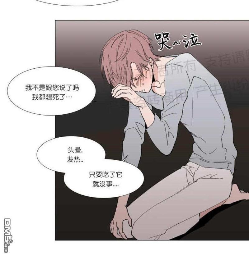 裕树先生，那个不可以吃哦[耽美]韩漫全集-第10话无删减无遮挡章节图片 