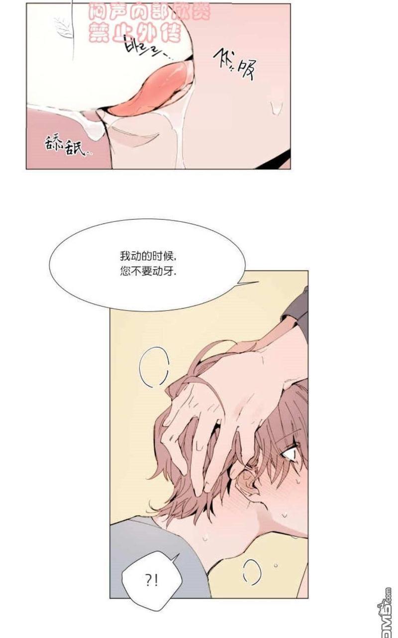 裕树先生，那个不可以吃哦[耽美]韩漫全集-第10话无删减无遮挡章节图片 