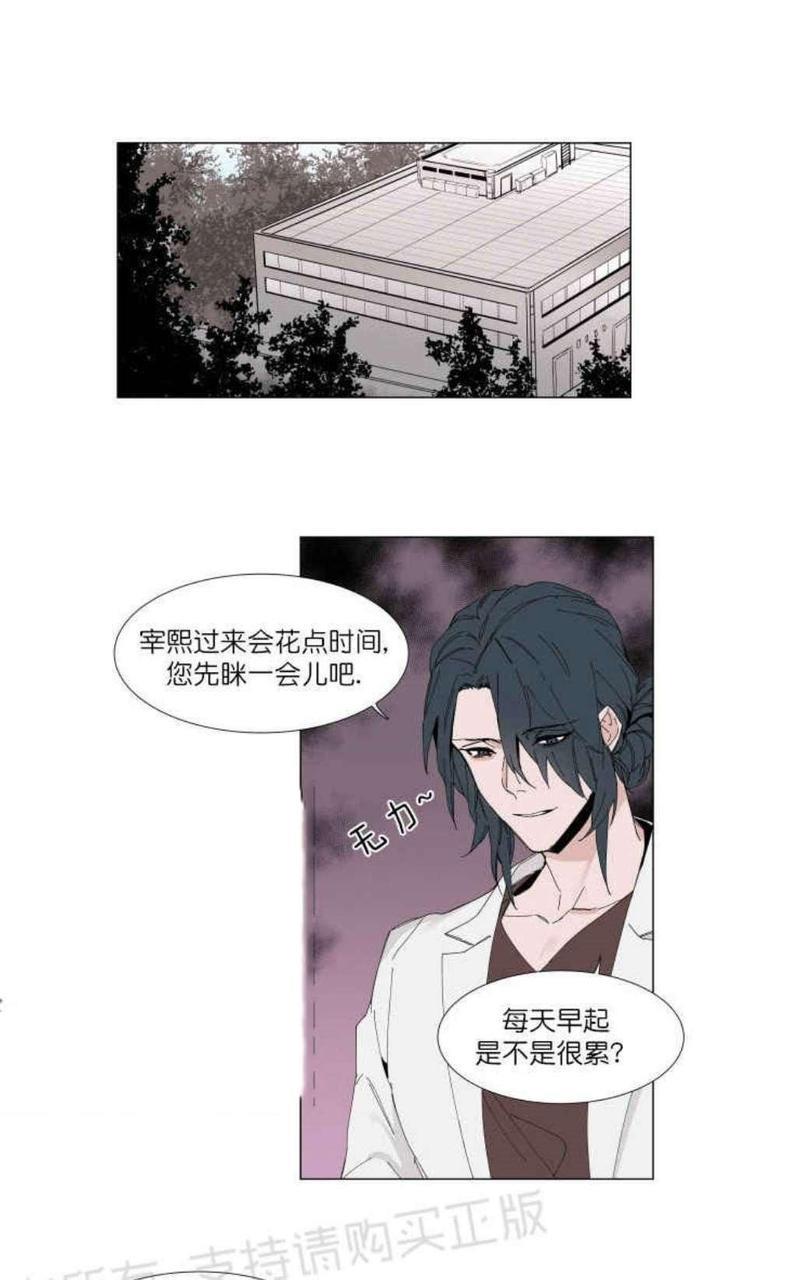 裕树先生，那个不可以吃哦[耽美]韩漫全集-第11话无删减无遮挡章节图片 