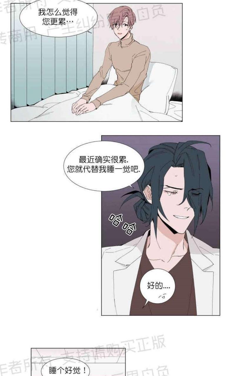 裕树先生，那个不可以吃哦[耽美]韩漫全集-第11话无删减无遮挡章节图片 
