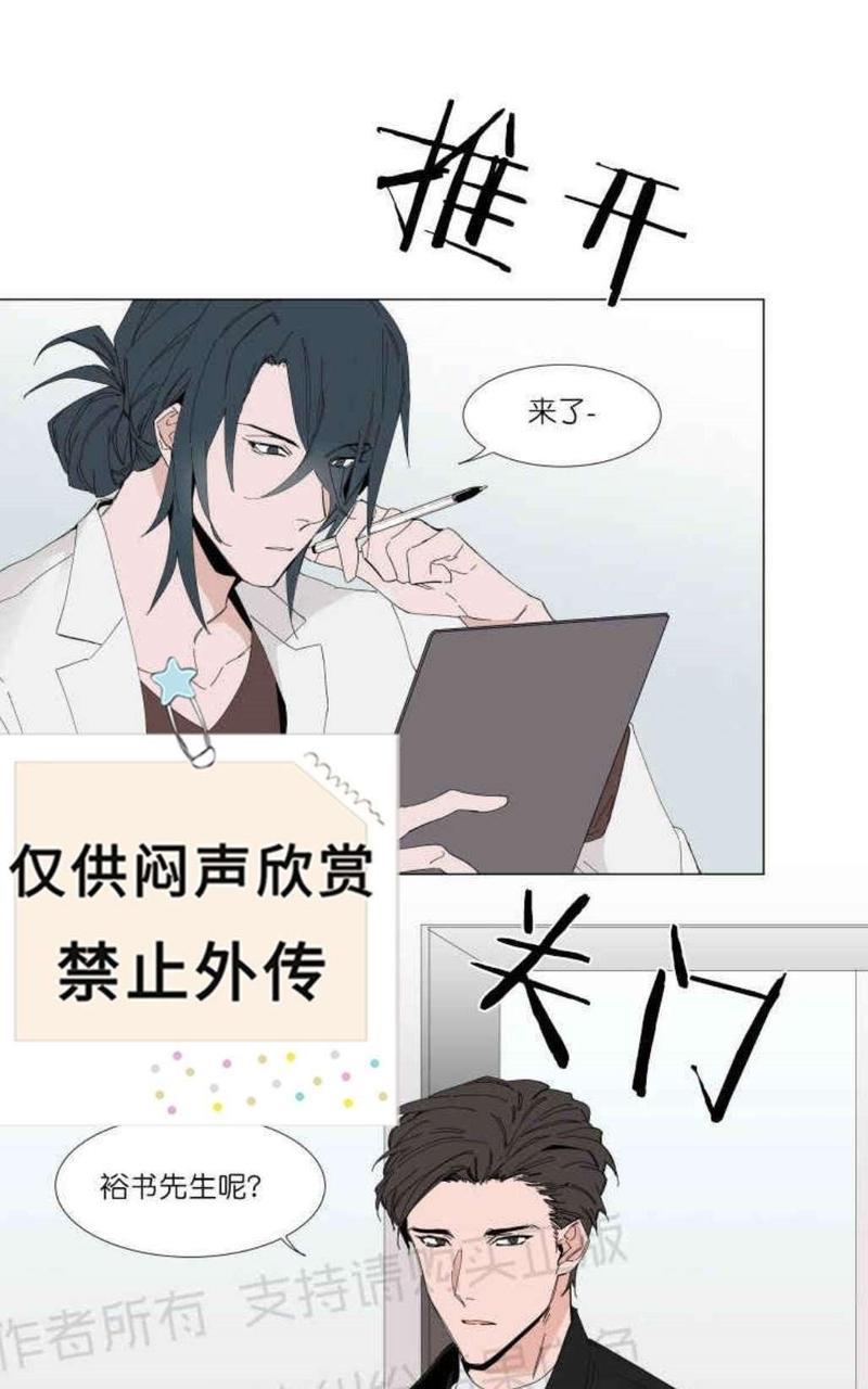 裕树先生，那个不可以吃哦[耽美]韩漫全集-第11话无删减无遮挡章节图片 