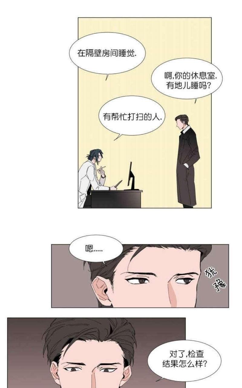 裕树先生，那个不可以吃哦[耽美]韩漫全集-第11话无删减无遮挡章节图片 