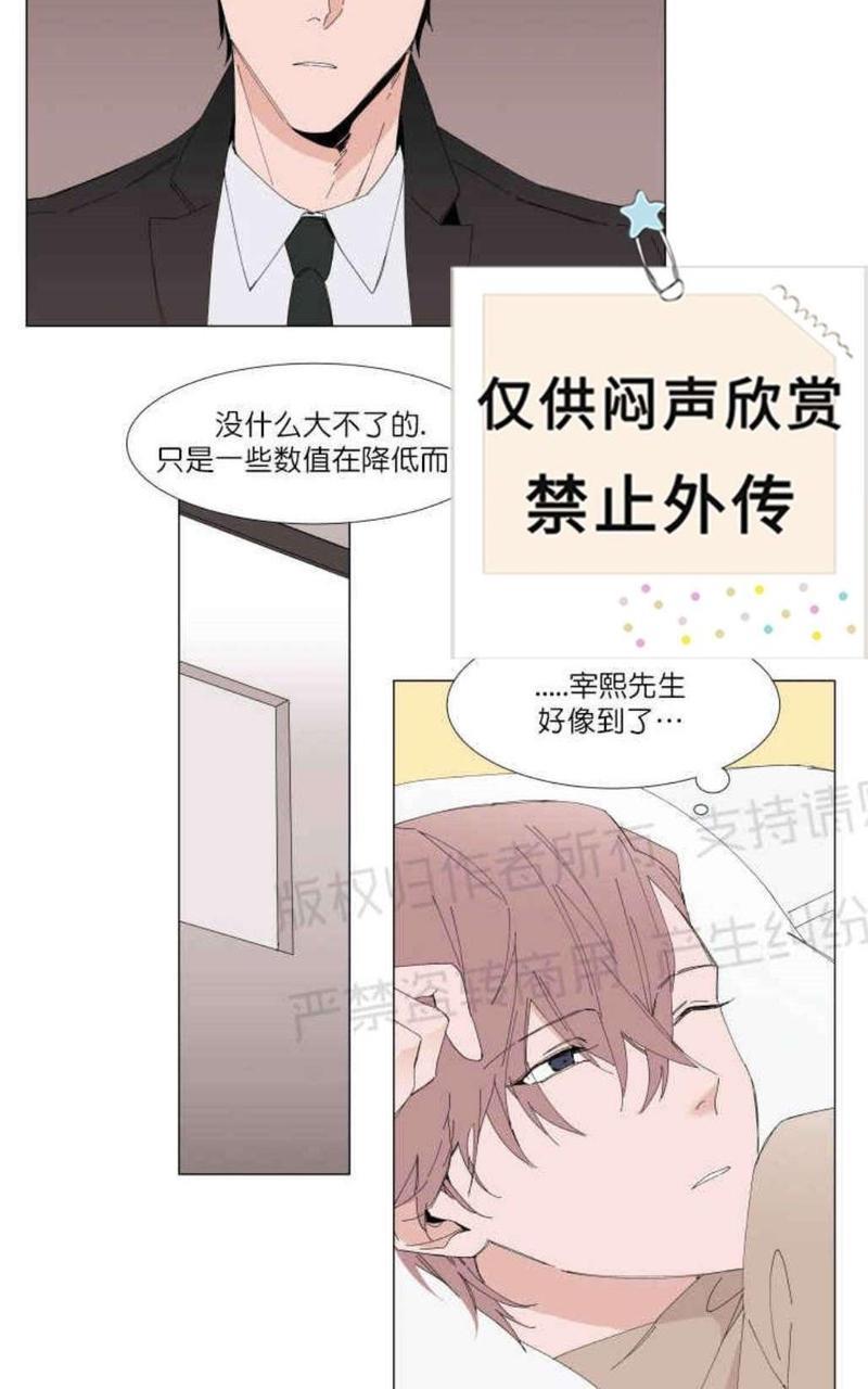 裕树先生，那个不可以吃哦[耽美]韩漫全集-第11话无删减无遮挡章节图片 
