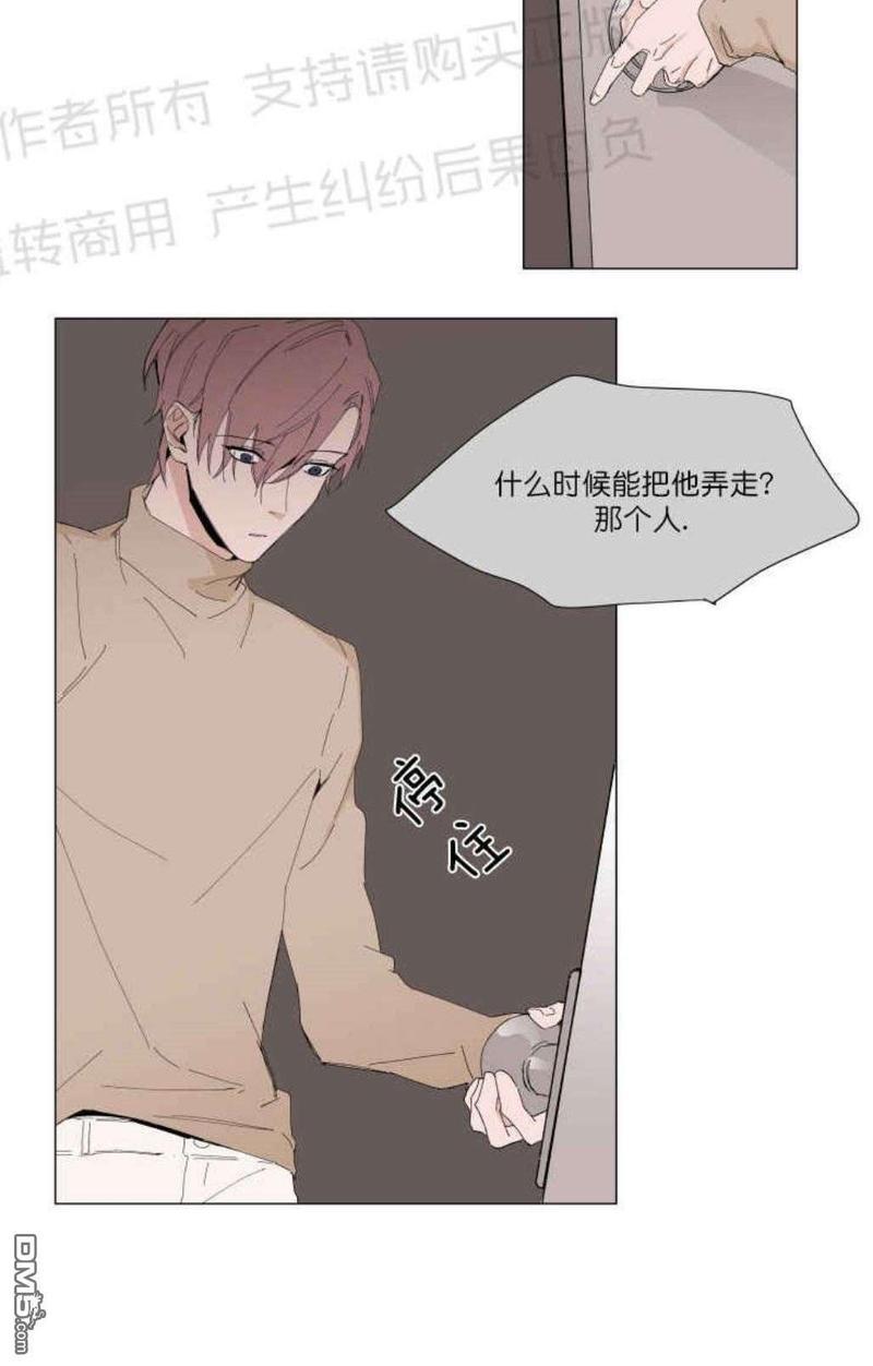 裕树先生，那个不可以吃哦[耽美]韩漫全集-第11话无删减无遮挡章节图片 