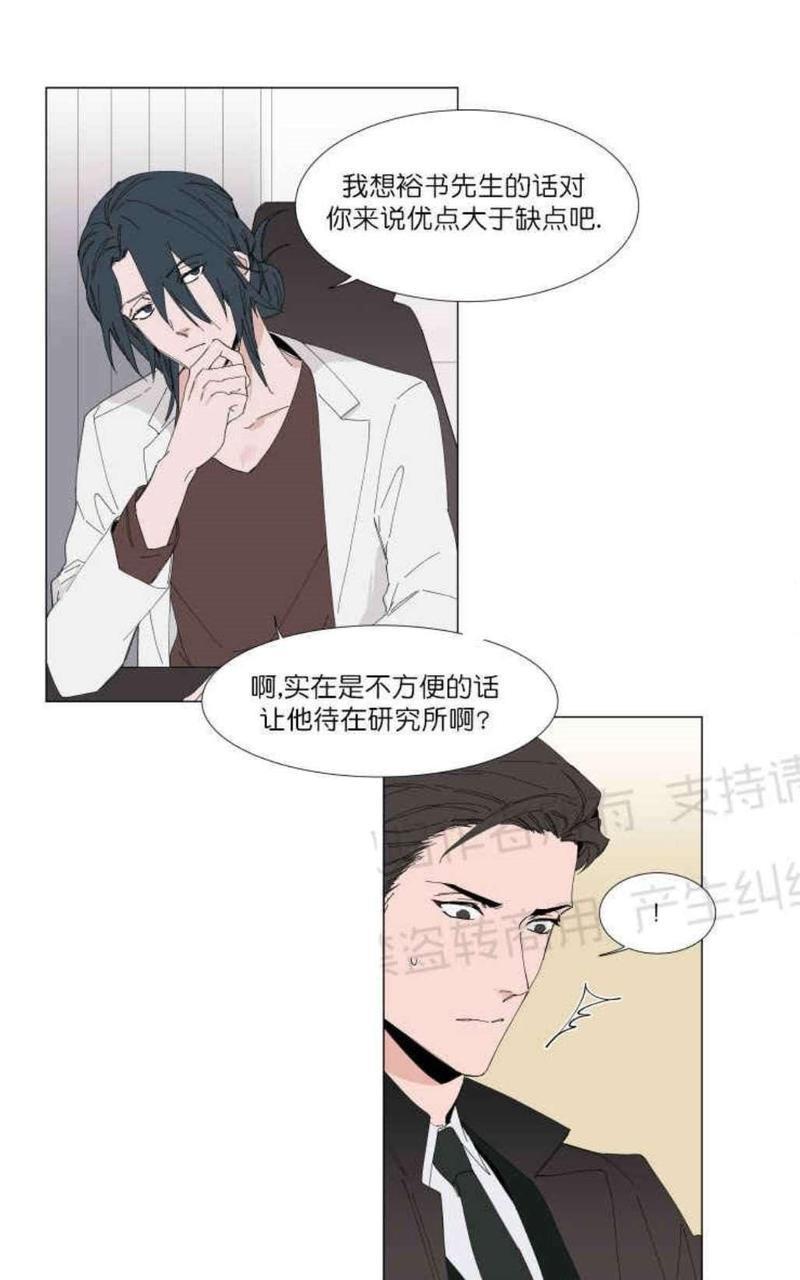 裕树先生，那个不可以吃哦[耽美]韩漫全集-第11话无删减无遮挡章节图片 
