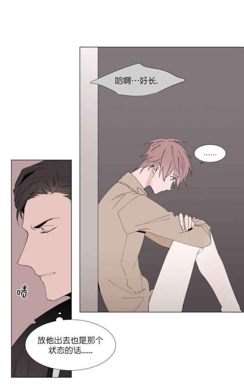 裕树先生，那个不可以吃哦[耽美]韩漫全集-第11话无删减无遮挡章节图片 