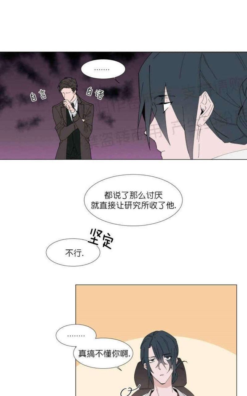 裕树先生，那个不可以吃哦[耽美]韩漫全集-第11话无删减无遮挡章节图片 