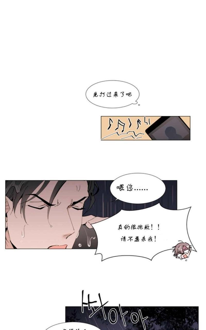 裕树先生，那个不可以吃哦[耽美]韩漫全集-第13话无删减无遮挡章节图片 