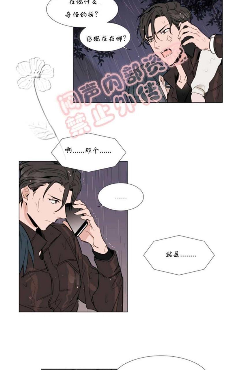裕树先生，那个不可以吃哦[耽美]韩漫全集-第13话无删减无遮挡章节图片 