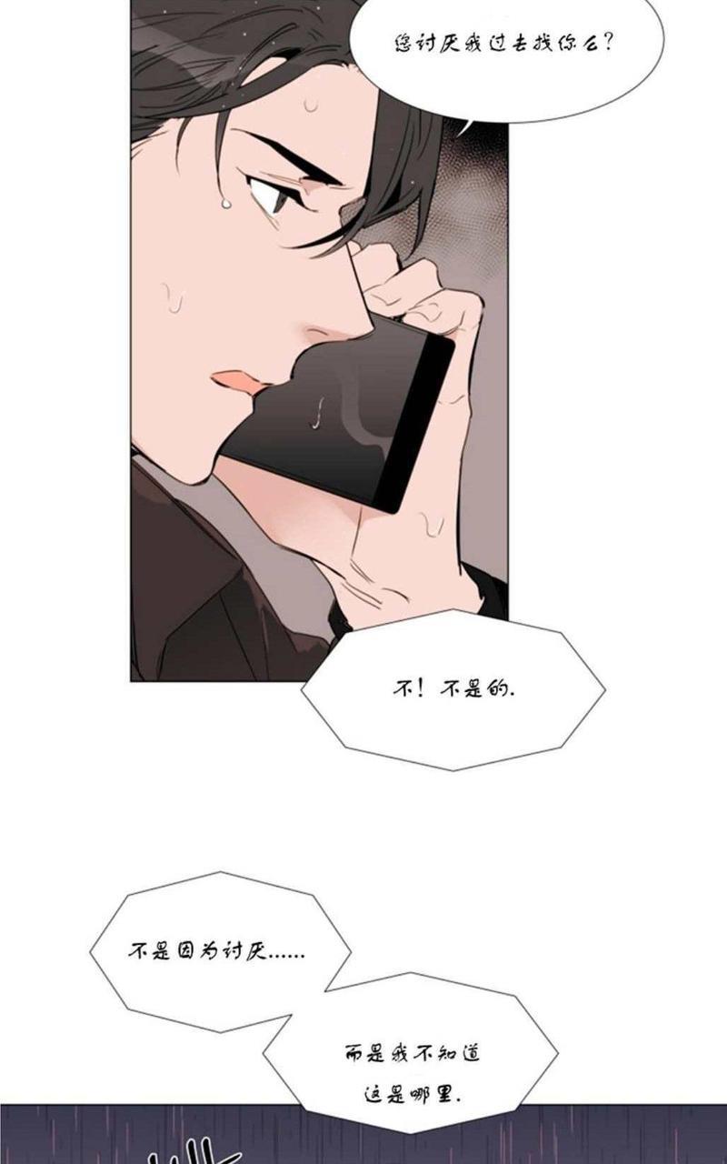 裕树先生，那个不可以吃哦[耽美]韩漫全集-第13话无删减无遮挡章节图片 