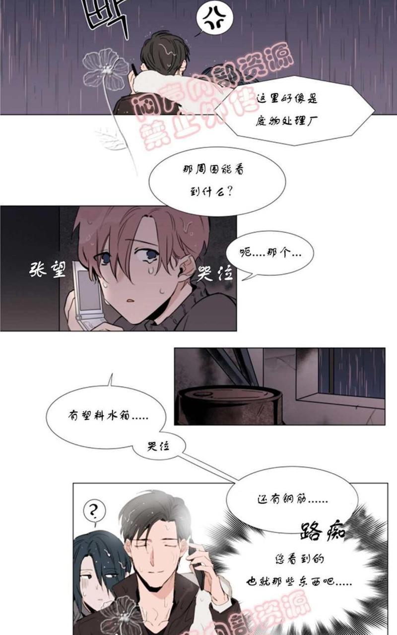 裕树先生，那个不可以吃哦[耽美]韩漫全集-第13话无删减无遮挡章节图片 
