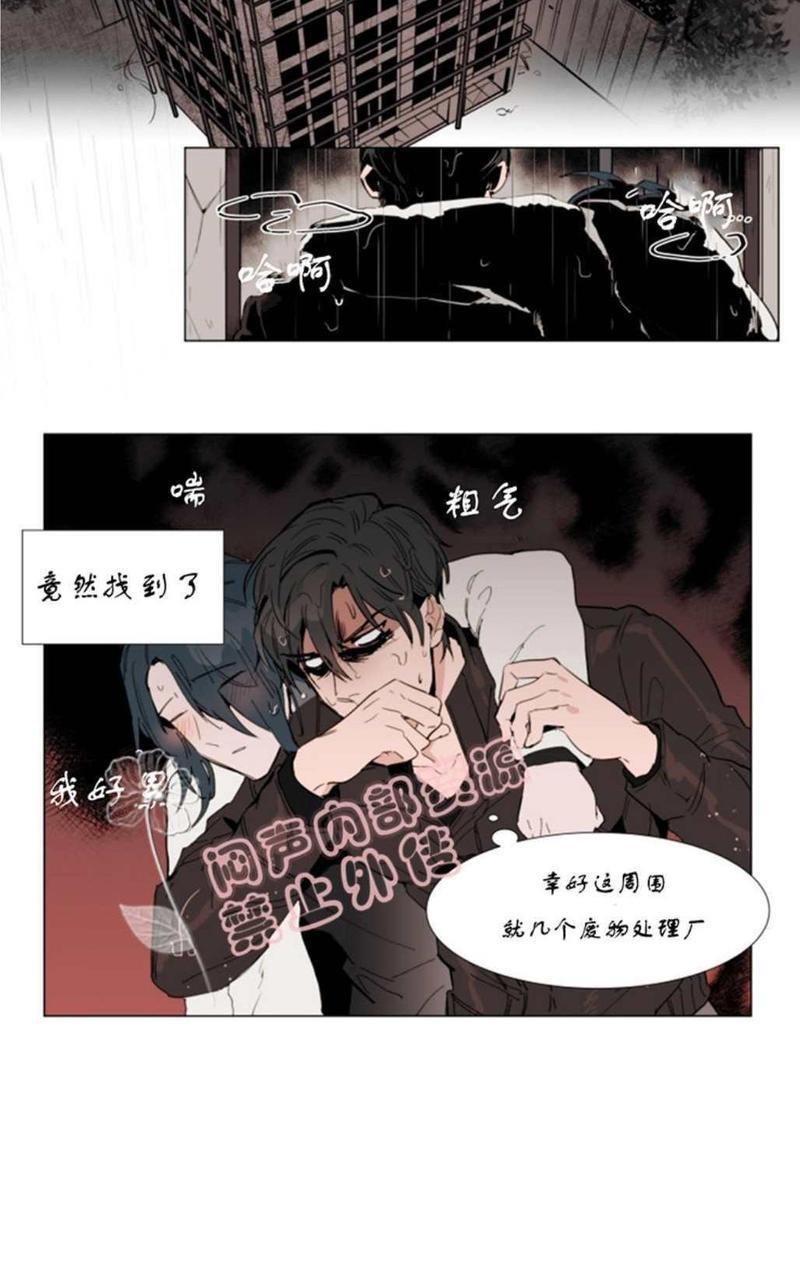裕树先生，那个不可以吃哦[耽美]韩漫全集-第13话无删减无遮挡章节图片 