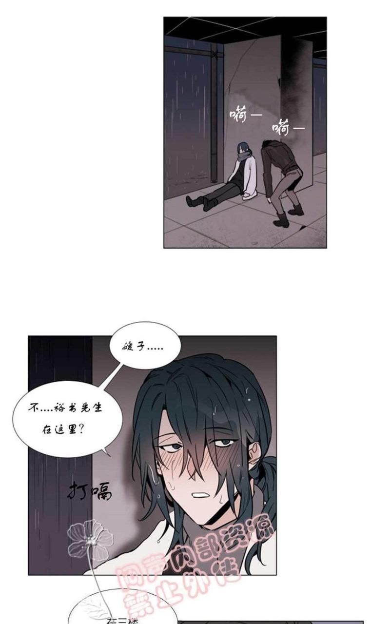 裕树先生，那个不可以吃哦[耽美]韩漫全集-第13话无删减无遮挡章节图片 