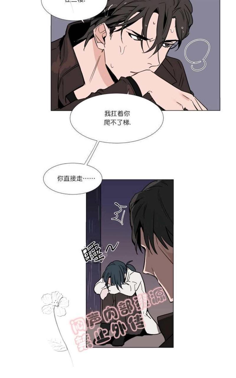 裕树先生，那个不可以吃哦[耽美]韩漫全集-第13话无删减无遮挡章节图片 