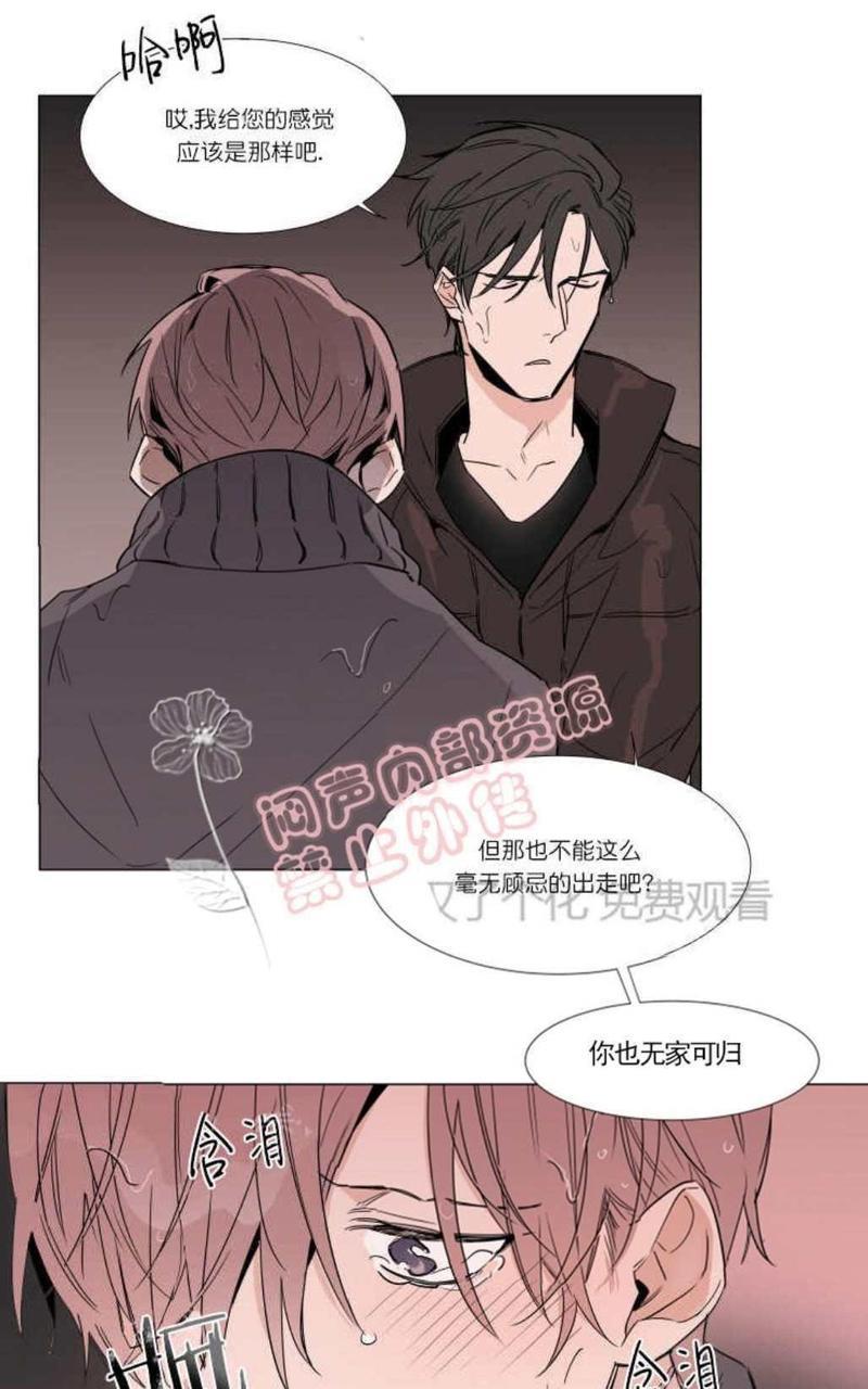 裕树先生，那个不可以吃哦[耽美]韩漫全集-第13话无删减无遮挡章节图片 