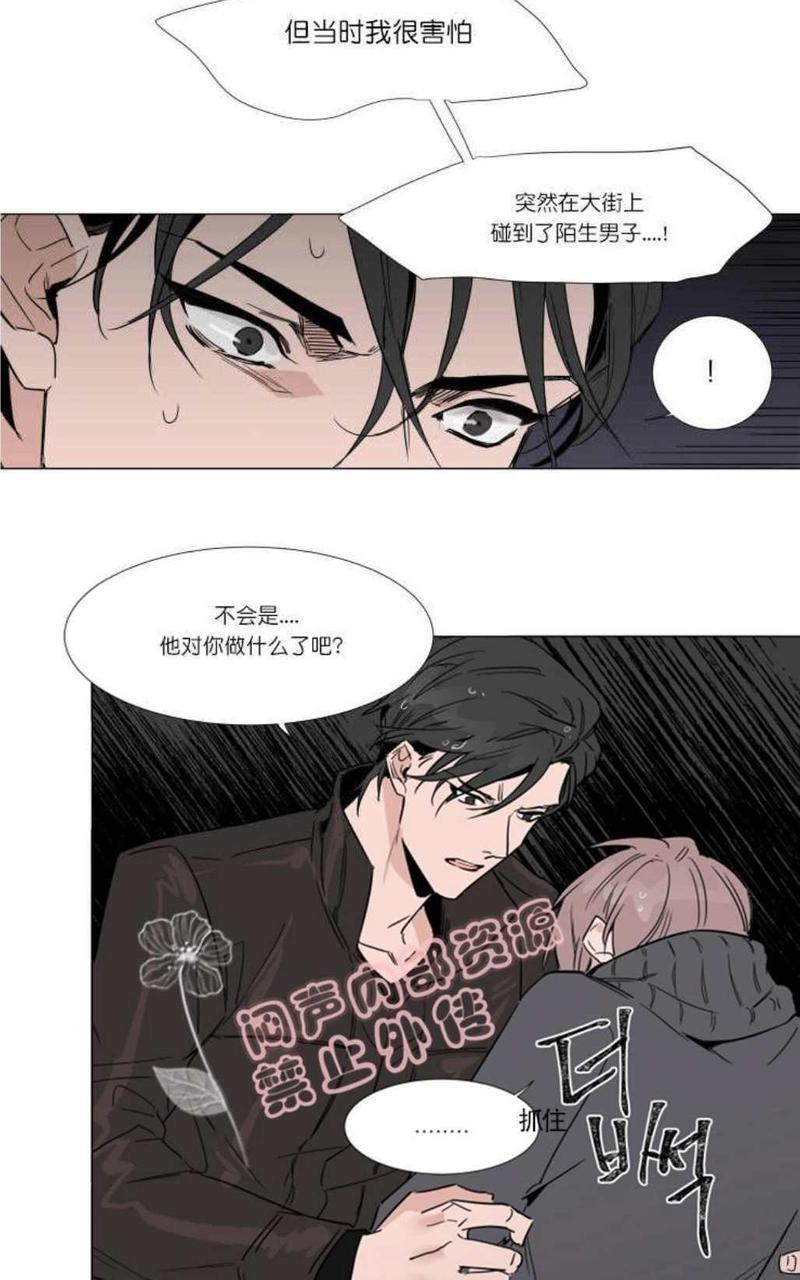 裕树先生，那个不可以吃哦[耽美]韩漫全集-第13话无删减无遮挡章节图片 