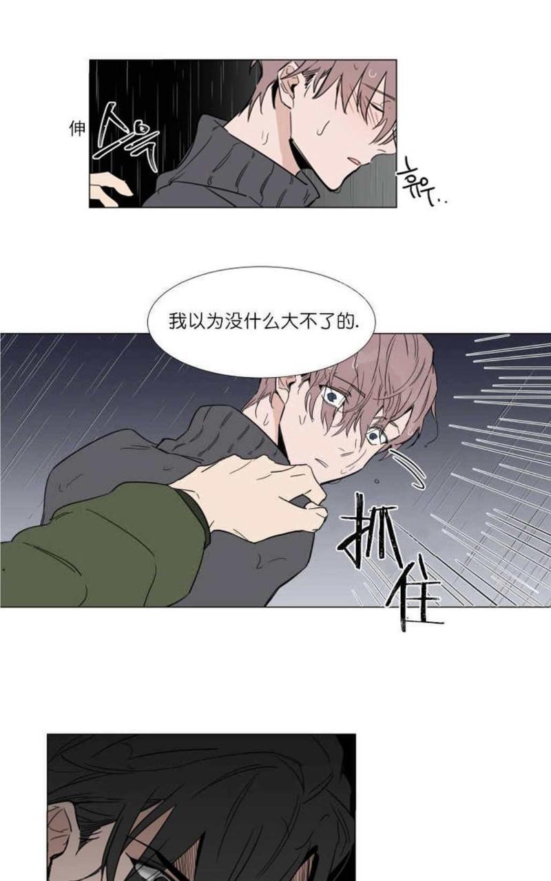 裕树先生，那个不可以吃哦[耽美]韩漫全集-第13话无删减无遮挡章节图片 