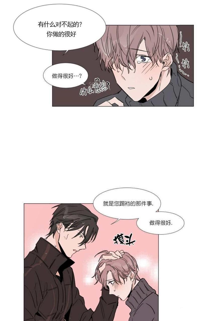 裕树先生，那个不可以吃哦[耽美]韩漫全集-第13话无删减无遮挡章节图片 