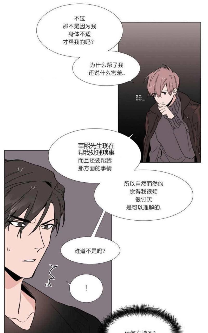 裕树先生，那个不可以吃哦[耽美]韩漫全集-第13话无删减无遮挡章节图片 