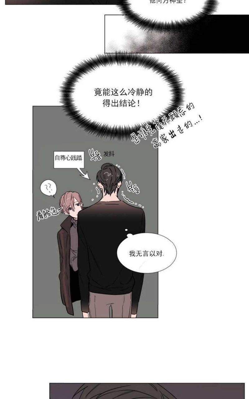 裕树先生，那个不可以吃哦[耽美]韩漫全集-第13话无删减无遮挡章节图片 