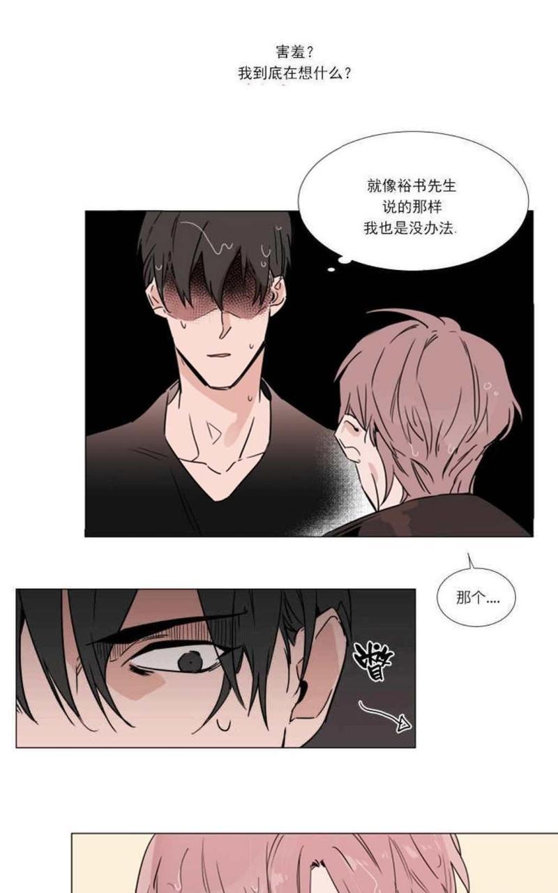 裕树先生，那个不可以吃哦[耽美]韩漫全集-第13话无删减无遮挡章节图片 