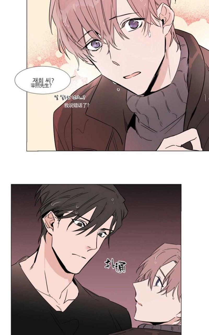 裕树先生，那个不可以吃哦[耽美]韩漫全集-第13话无删减无遮挡章节图片 
