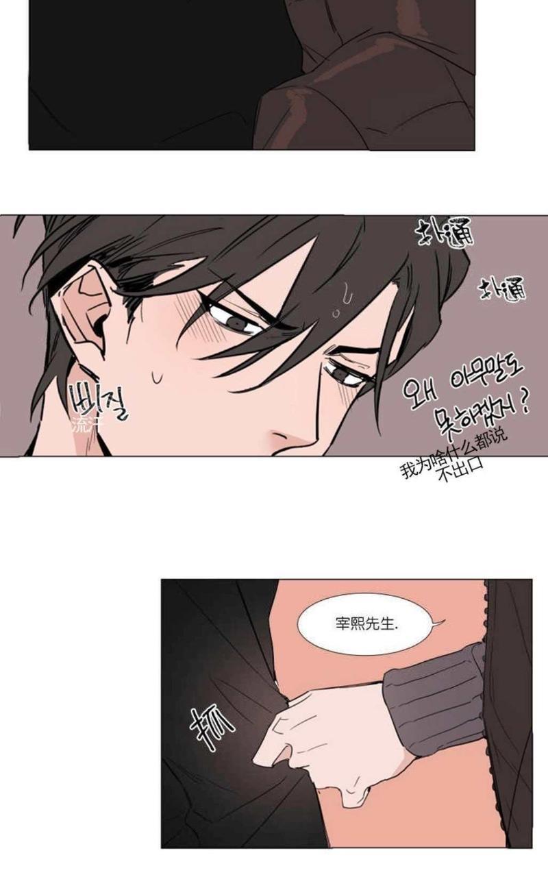 裕树先生，那个不可以吃哦[耽美]韩漫全集-第13话无删减无遮挡章节图片 