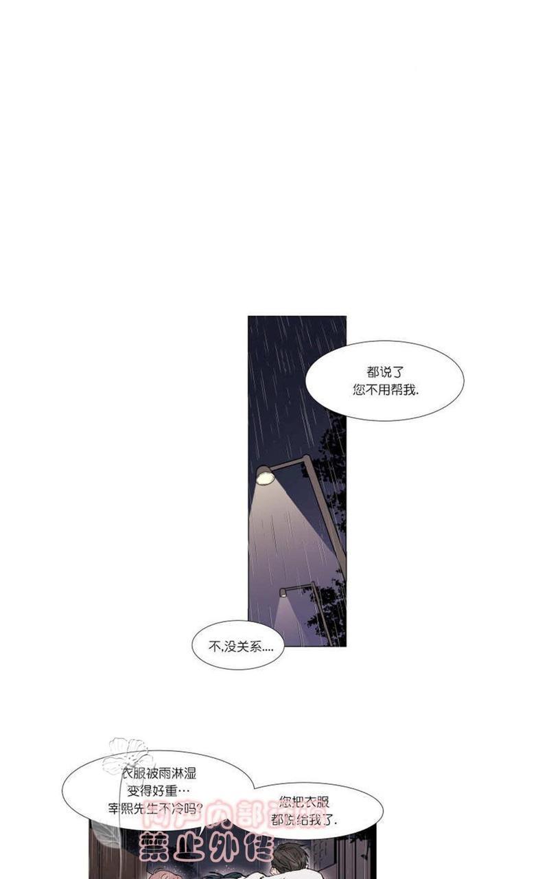 裕树先生，那个不可以吃哦[耽美]韩漫全集-第14话无删减无遮挡章节图片 