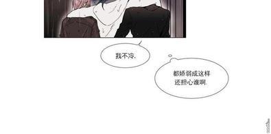 裕树先生，那个不可以吃哦[耽美]韩漫全集-第14话无删减无遮挡章节图片 