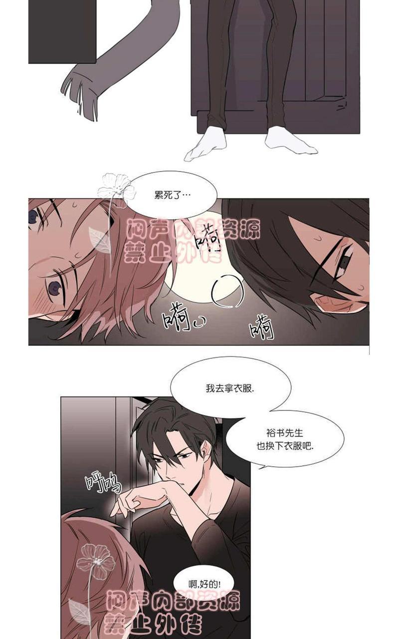 裕树先生，那个不可以吃哦[耽美]韩漫全集-第14话无删减无遮挡章节图片 
