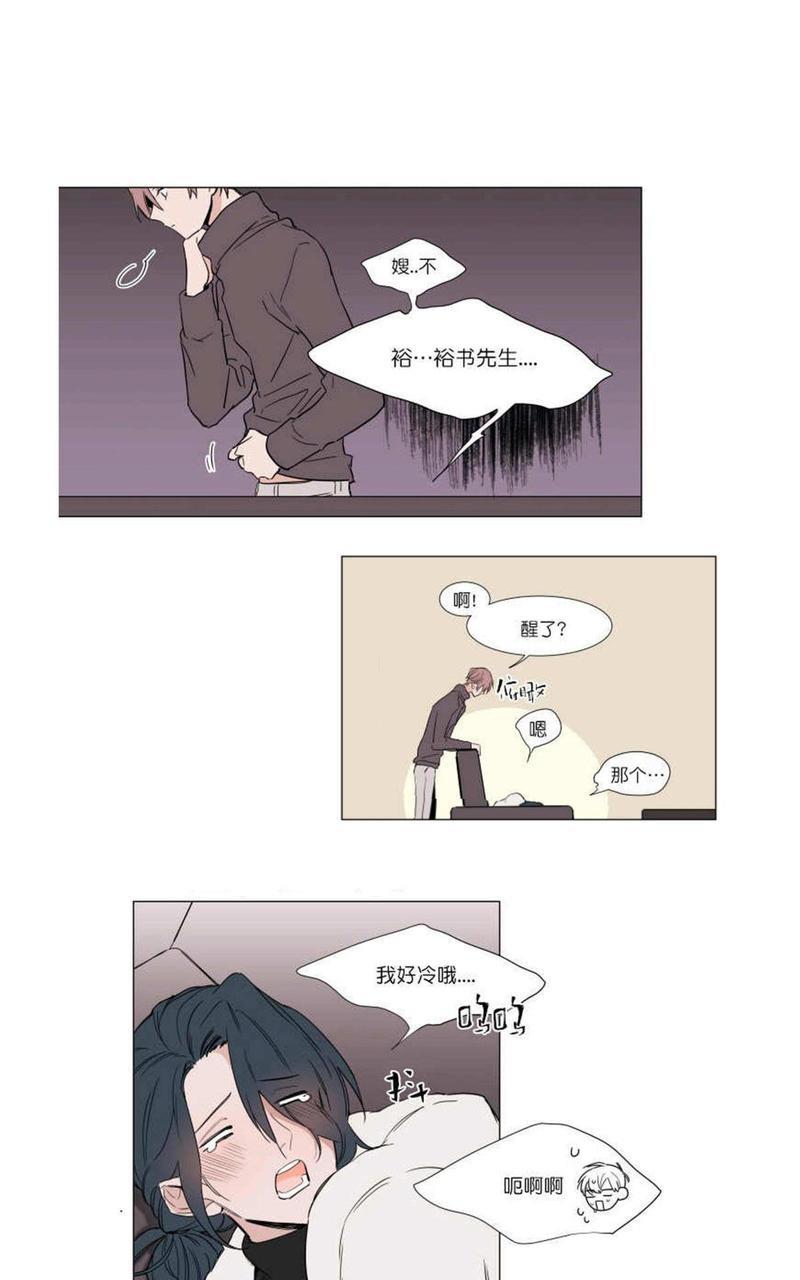 裕树先生，那个不可以吃哦[耽美]韩漫全集-第14话无删减无遮挡章节图片 