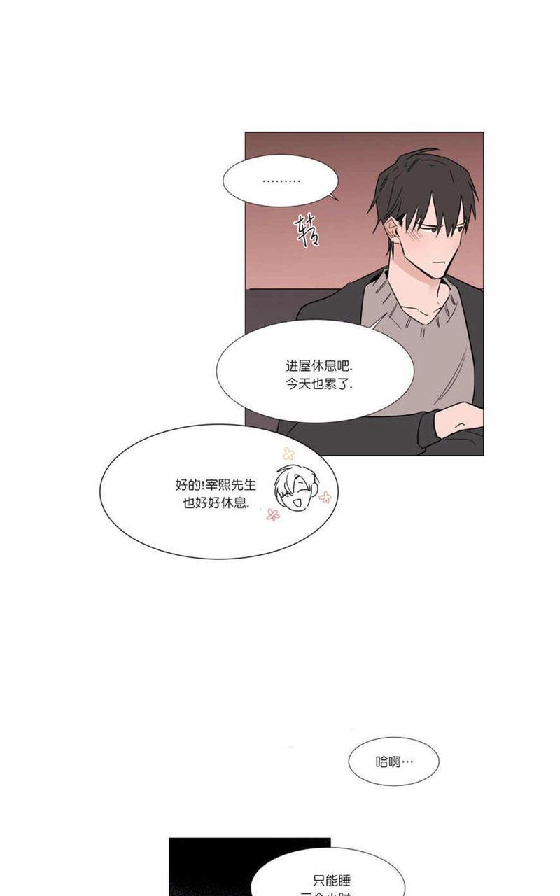 裕树先生，那个不可以吃哦[耽美]韩漫全集-第14话无删减无遮挡章节图片 